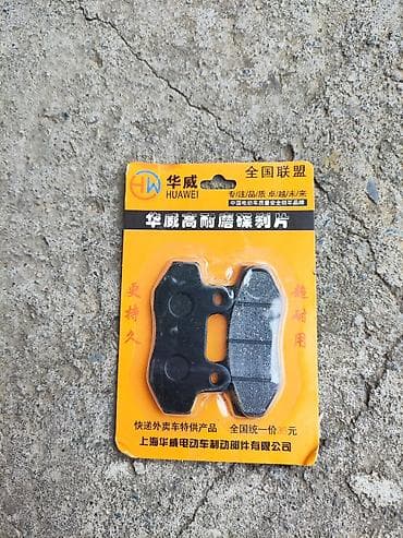Продам колодки, абсолютно новые, подходят на Танк, Макси, Самурай, М8 at lalafo.kg Продам колодки, абсолютно новые, подходят на Танк, Макси, Самурай, М8