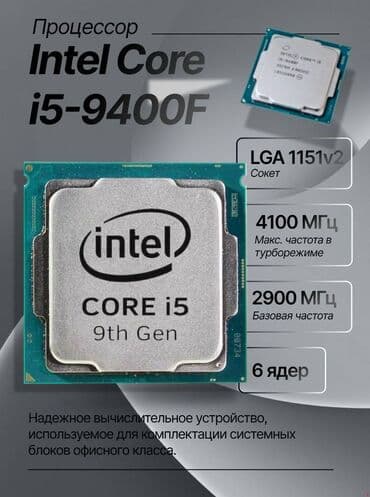 Процессор, Б/у, Intel Core i5, 6 ядер, Для ПК at lalafo.kg Процессор, Б/у, Intel Core i5, 6 ядер, Для ПК