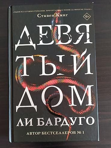 Художественная литература at lalafo.kg Художественная литература