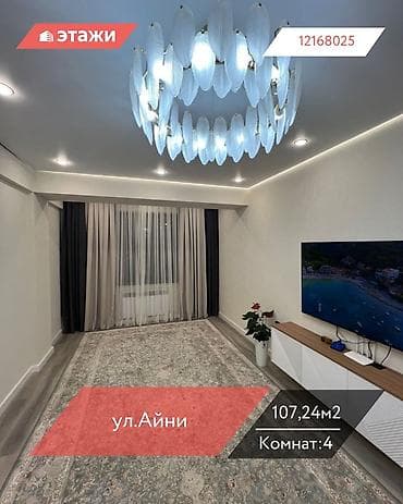 4 комнаты, 107 м², 3 этаж, Дизайнерский ремонт at lalafo.kg 4 комнаты, 107 м², 3 этаж, Дизайнерский ремонт