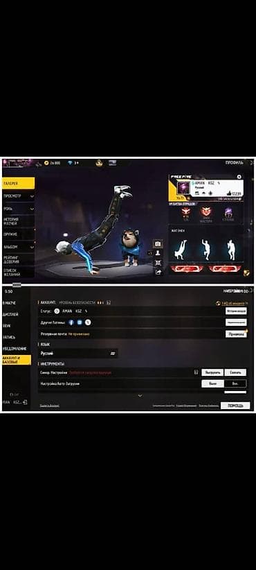 Игровой аккаунт Free Fire Основные характеристики: - Ник: AMAN KIZ at lalafo.kg Игровой аккаунт Free Fire Основные характеристики: - Ник: AMAN KIZ