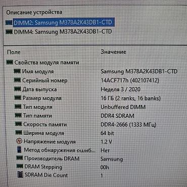 Оперативная память (RAM) для ПК, Новый, Samsung, 32 ГБ, DDR4, 2666 МГц at lalafo.kg — 9 Оперативная память (RAM) для ПК, Новый, Samsung, 32 ГБ, DDR4, 2666 МГц — 9