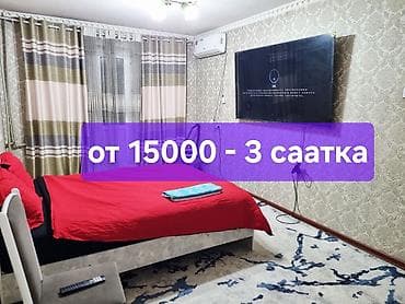 1 комнатная квартира!! мкр дом быта!! квартира, день и ночь at lalafo.kg 1 комнатная квартира!! мкр дом быта!! квартира, день и ночь