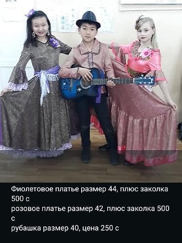 эски кийим: ПРОДАМ. Карнавальные/сценические lalafo.kg да — 1 эски кийим: ПРОДАМ. Карнавальные/сценические — 1