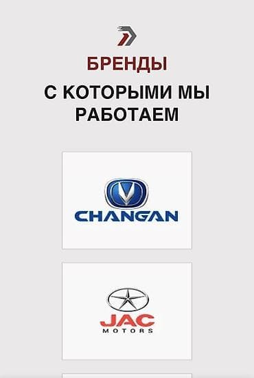 Запчасти для китайских и корейских автомобилей в Бишкеке China Part — at lalafo.kg — 2 Запчасти для китайских и корейских автомобилей в Бишкеке China Part — — 2