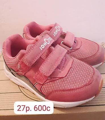 Детская обувь 1) Кроссовки Jomoto, розовые - Размер: 27 - Цена: 600 с at lalafo.kg Детская обувь 1) Кроссовки Jomoto, розовые - Размер: 27 - Цена: 600 с