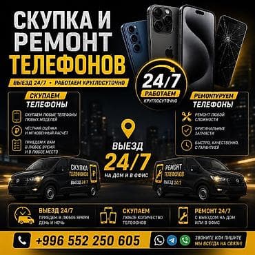 Скупка и ремонт телефонов по городу — с выездом и без выезда. Что at lalafo.kg Скупка и ремонт телефонов по городу — с выездом и без выезда. Что