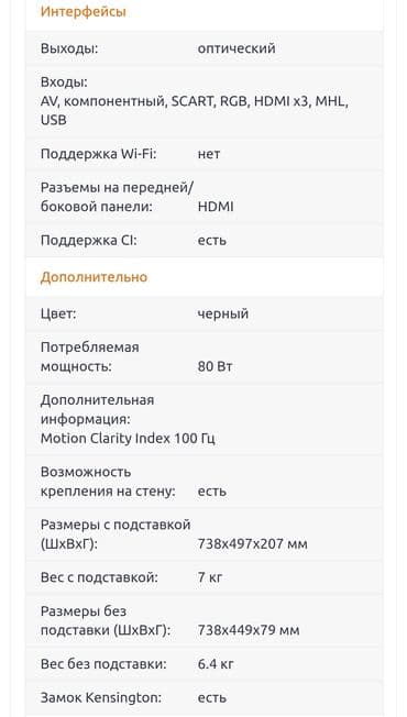 Pontiac: Телевизор LG с диагональю 32 at lalafo.kg — 6 Pontiac: Телевизор LG с диагональю 32 — 6