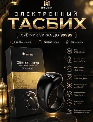 Кольцо, Унисекс, Без вставки, Новый at lalafo.kg Кольцо, Унисекс, Без вставки, Новый