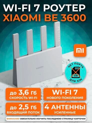Wi‑Fi 7 роутер Xiaomi BE3600 Ключевые возможности: - Современный at lalafo.kg Wi‑Fi 7 роутер Xiaomi BE3600 Ключевые возможности: - Современный