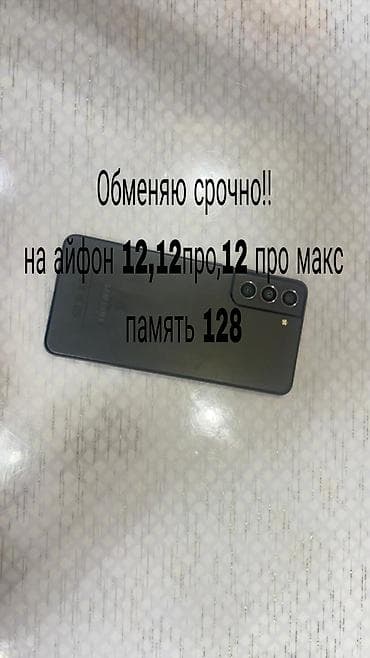 Samsung Galaxy S21 5G, Б/у, 256 ГБ, цвет - Черный at lalafo.kg Samsung Galaxy S21 5G, Б/у, 256 ГБ, цвет - Черный