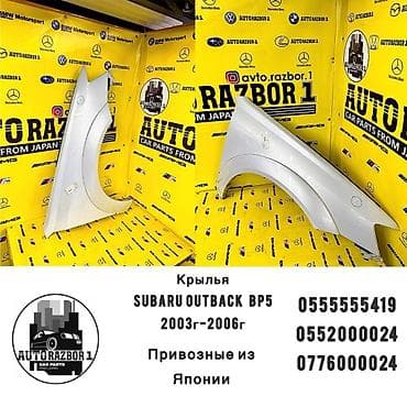 Крыло Переднее правое Subaru, Оригинал at lalafo.kg Крыло Переднее правое Subaru, Оригинал