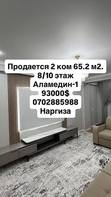 2 комнаты, 65 м², Элитка, 8 этаж, Дизайнерский ремонт at lalafo.kg 2 комнаты, 65 м², Элитка, 8 этаж, Дизайнерский ремонт