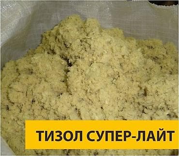 Базальтовый насыпной упеплитель негорючая насыпная (задувная) вата at lalafo.kg Базальтовый насыпной упеплитель негорючая насыпная (задувная) вата
