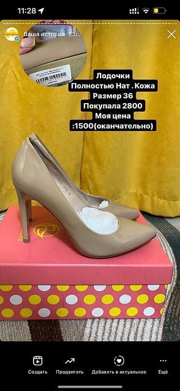 Туфли полностью Нат. Кожа Размер 36(размер вразмах идет) Покупала at lalafo.kg Туфли полностью Нат. Кожа Размер 36(размер вразмах идет) Покупала
