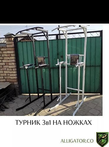 Турник, 3 в 1, Напольный at lalafo.kg Турник, 3 в 1, Напольный