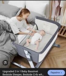 СРОЧНО! Продается детская приставная люлька (кроватка). Складная, при at lalafo.kg СРОЧНО! Продается детская приставная люлька (кроватка). Складная, при