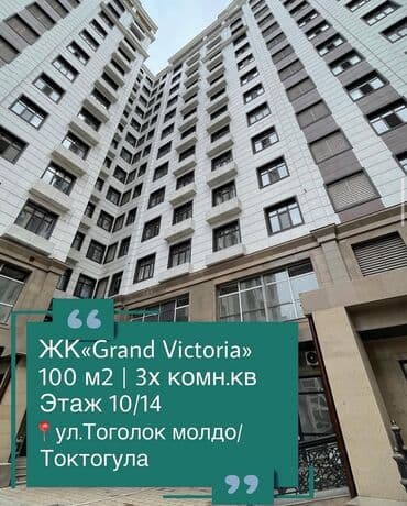3 комнаты, 100 м², Элитка, 10 этаж, Дизайнерский ремонт at lalafo.kg 3 комнаты, 100 м², Элитка, 10 этаж, Дизайнерский ремонт