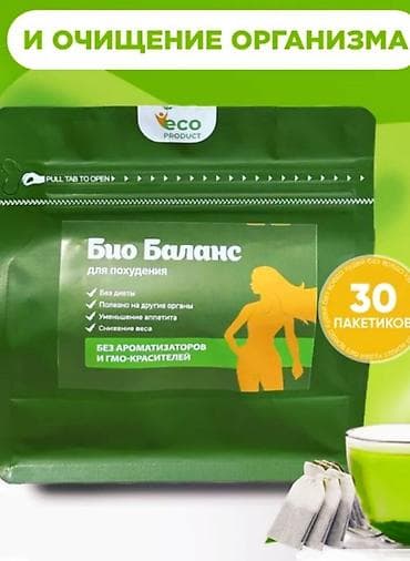 Био Баланс чай для похудения Биобаланс чай – ягодный чай, лучшее at lalafo.kg Био Баланс чай для похудения Биобаланс чай – ягодный чай, лучшее