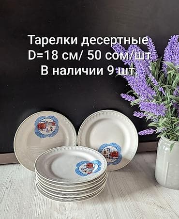 Продаю различную посуду Описание и цена на фото. ЛИСТАЙТЕ Чайники at lalafo.kg Продаю различную посуду Описание и цена на фото. ЛИСТАЙТЕ Чайники