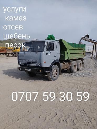 Заказать Камаз, Доставка щебня, угля, песка, чернозема, отсев, 17 тонн at lalafo.kg Заказать Камаз, Доставка щебня, угля, песка, чернозема, отсев, 17 тонн