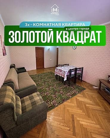 3 комнаты, 81 м², Индивидуалка, 3 этаж, Евроремонт at lalafo.kg 3 комнаты, 81 м², Индивидуалка, 3 этаж, Евроремонт