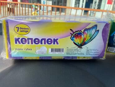 стол доя офиса: Средство для мытья посуды: Оптом at lalafo.kg — 2 стол доя офиса: Средство для мытья посуды: Оптом — 2