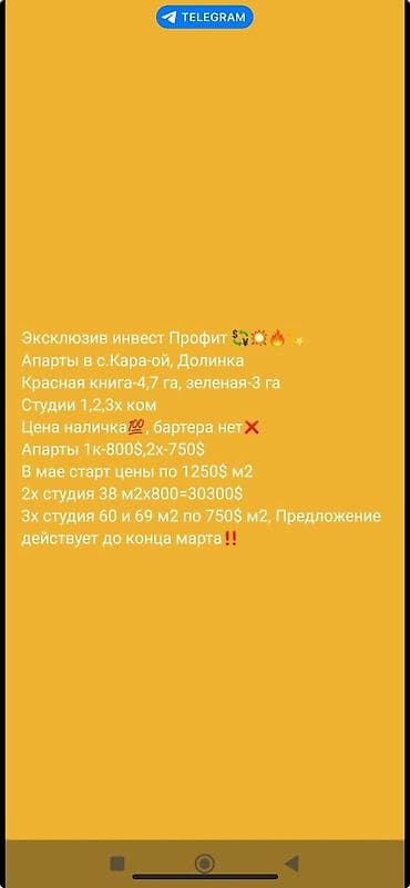 1 комната, 38 м² at lalafo.kg 1 комната, 38 м²