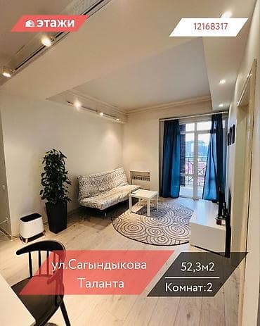 2 комнаты, 52 м², 7 этаж at lalafo.kg 2 комнаты, 52 м², 7 этаж