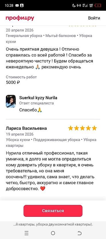 Төшөктөрдү жуу: Клининг с опытом работы более 7 лет Предлагаем профессиональные lalafo.kg да — 10 Төшөктөрдү жуу: Клининг с опытом работы более 7 лет Предлагаем профессиональные — 10