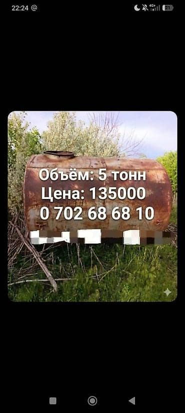 Металлические цилиндрические ёмкости. Варианты: - Резервуар объёмом 5 at lalafo.kg Металлические цилиндрические ёмкости. Варианты: - Резервуар объёмом 5