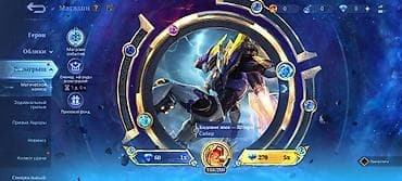 Продажа игрового аккаунта Mobile Legends: Bang Bang Основное: - Ник at lalafo.kg Продажа игрового аккаунта Mobile Legends: Bang Bang Основное: - Ник