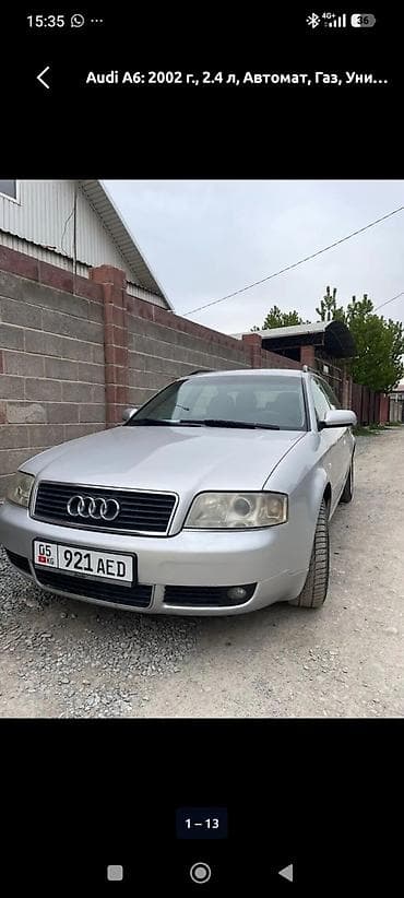 Audi A6: 2002 г., Автомат, Газ, Универсал lalafo.kg да Audi A6: 2002 г., Автомат, Газ, Универсал