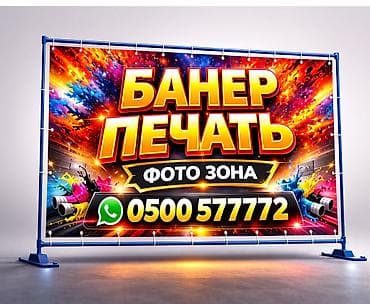 Oldsmobile: | Баннерлер, | Дизайнды иштеп чыгуу lalafo.kg да — 2 Oldsmobile: | Баннерлер, | Дизайнды иштеп чыгуу — 2