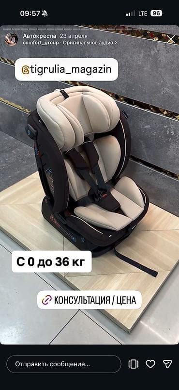 Автокресло, түсү - Саргыч боз lalafo.kg да Автокресло, түсү - Саргыч боз