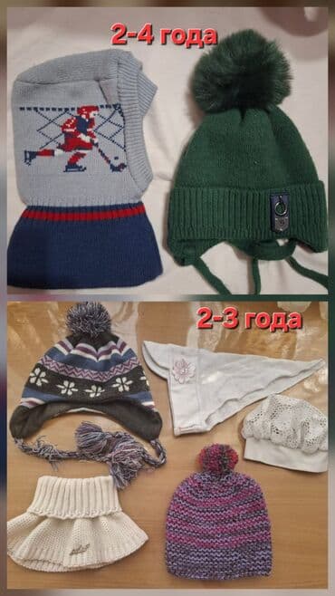 Шапочки на мальчика и девочку 2-3-4года на мальчика 200с за 1 шт at lalafo.kg Шапочки на мальчика и девочку 2-3-4года на мальчика 200с за 1 шт