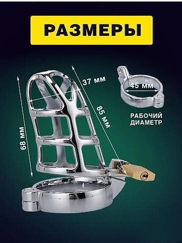 ВОЗВРАТА И ОБМЕНА НЕТ! Пояс верности выполнен из медицинской стали at lalafo.kg ВОЗВРАТА И ОБМЕНА НЕТ! Пояс верности выполнен из медицинской стали