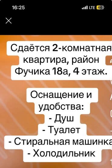 2 комнаты, С мебелью частично at lalafo.kg 2 комнаты, С мебелью частично