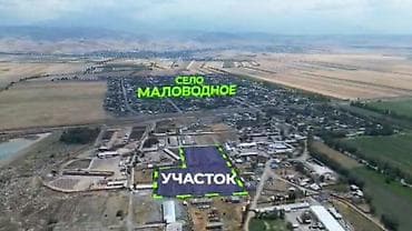 350 соток, Для бизнеса, Красная книга, Тех паспорт, Договор купли-продажи at lalafo.kg 350 соток, Для бизнеса, Красная книга, Тех паспорт, Договор купли-продажи