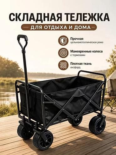 Бакча жана курулуш дөңгөлөк жана араба, Болот, Төрт дөңгөлөктүү, Жаңы, Чекене lalafo.kg да Бакча жана курулуш дөңгөлөк жана араба, Болот, Төрт дөңгөлөктүү, Жаңы, Чекене