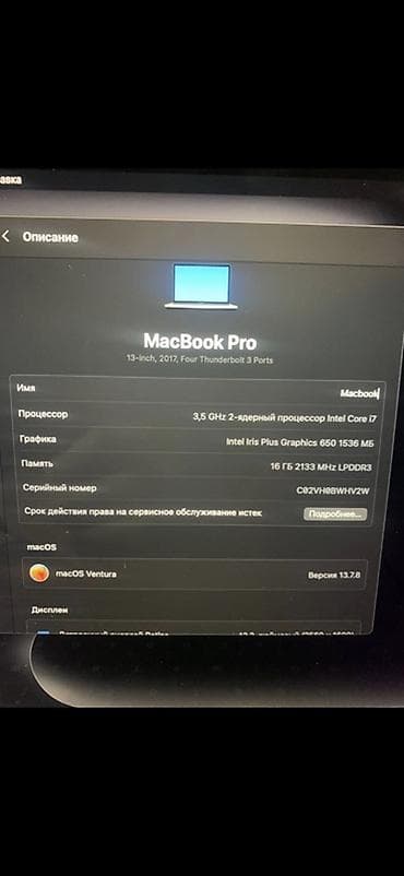 Ноутбук Apple (MacBook) Intel Core i7, 2017 год, ОЗУ, RAM: 16 ГБ at lalafo.kg — 7 Ноутбук Apple (MacBook) Intel Core i7, 2017 год, ОЗУ, RAM: 16 ГБ — 7