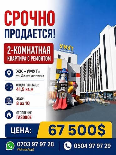 2 комнаты, 41 м², Дордой Моторс рынок Элитка, 8 этаж, Дизайнерский ремонт at lalafo.kg 2 комнаты, 41 м², Дордой Моторс рынок Элитка, 8 этаж, Дизайнерский ремонт