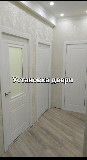 Дверь: Установка, Бесплатный выезд at lalafo.kg Дверь: Установка, Бесплатный выезд