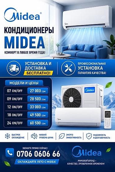 Кондиционеры Midea — комфорт в любое время года. Модели и цены: - 07 at lalafo.kg Кондиционеры Midea — комфорт в любое время года. Модели и цены: - 07