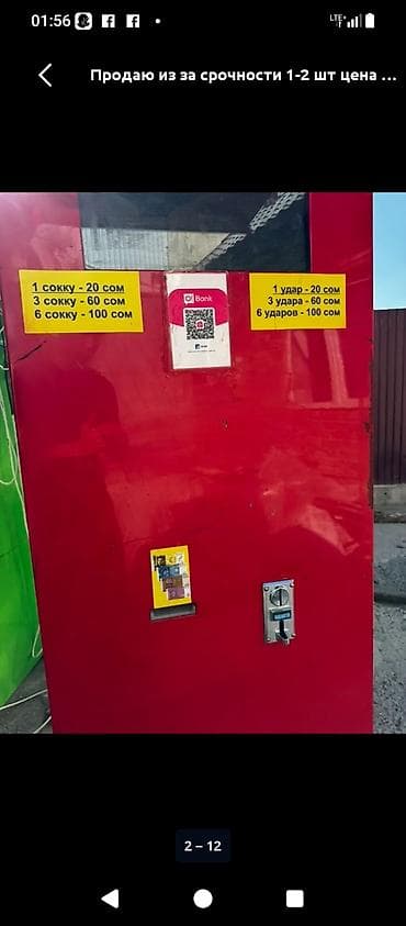 Игровой автомат боксёр «King Boxer» (Boxing) - Аттракцион для at lalafo.kg Игровой автомат боксёр «King Boxer» (Boxing) - Аттракцион для