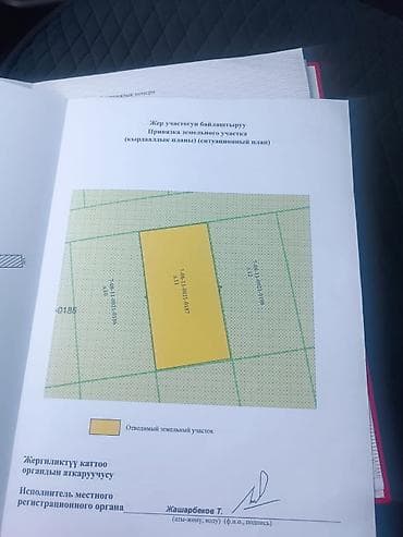 Proton: 5 соток, Курулуш, Кызыл китеп lalafo.kg да — 2 Proton: 5 соток, Курулуш, Кызыл китеп — 2