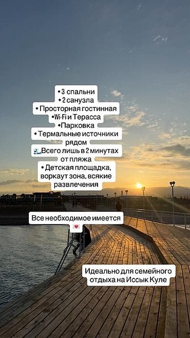 Сдается семейный коттедж на Иссык-Куле - 3 спальни (1 с двуспальной at lalafo.kg Сдается семейный коттедж на Иссык-Куле - 3 спальни (1 с двуспальной