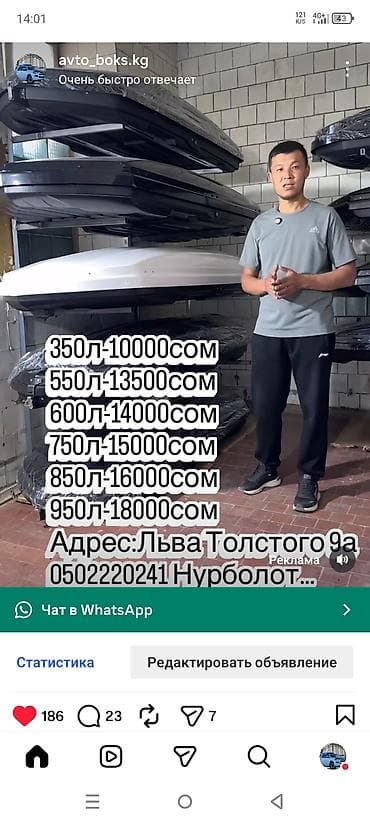 Автобокс 350 л at lalafo.kg Автобокс 350 л