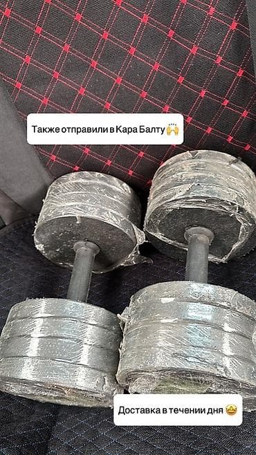 Разборные гантели с регулируемым весом. Удобный вариант для домашних at lalafo.kg Разборные гантели с регулируемым весом. Удобный вариант для домашних