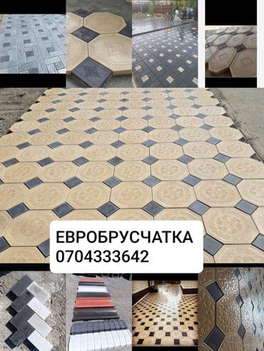 Бордюр, Гарантия, Бесплатный выезд, Бесплатная доставка at lalafo.kg Бордюр, Гарантия, Бесплатный выезд, Бесплатная доставка